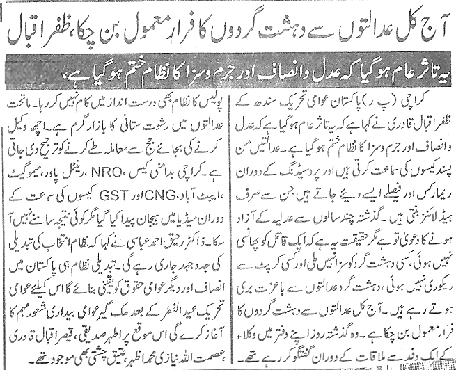 تحریک منہاج القرآن Pakistan Awami Tehreek  Print Media Coverage پرنٹ میڈیا کوریج Daily Mehshar Page-4